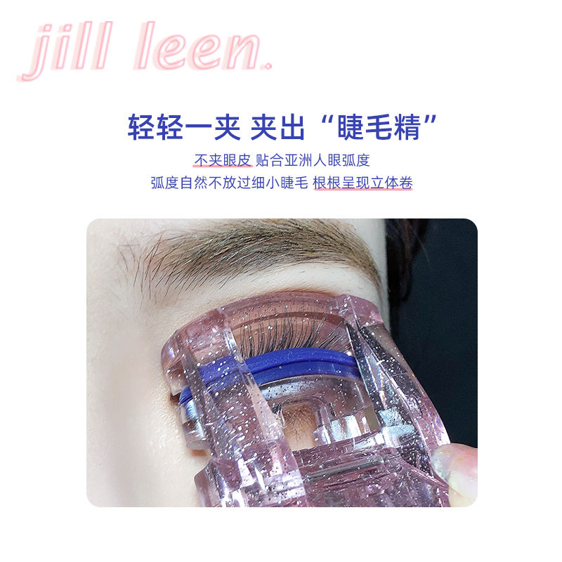 JILL LEEN eyelash curler female stereotypes beginner portable eyelash clip small