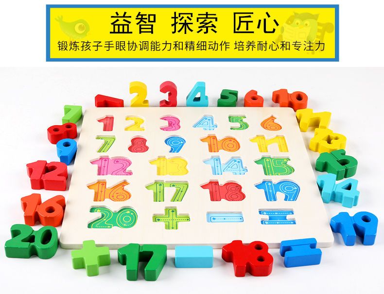 大牛哥 儿童早教数字字母拼图3-6岁幼宝宝智力开发男女孩认知类益智玩具【大均良品】