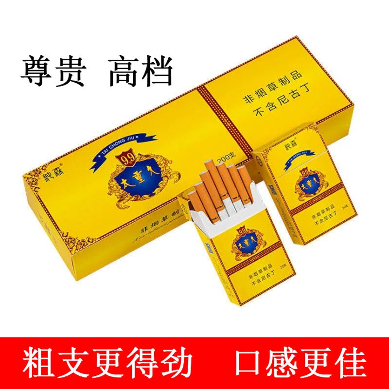 大重九烟利群荷花烟甜嘴水果味一条芙蓉替烟细粗支薄荷味茶烟批发