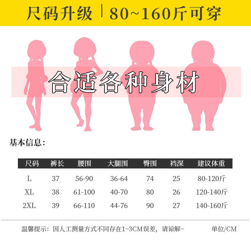 南极人无痕冰丝高腰收腹安全裤女防走光夏季薄款黑色三分打底裤