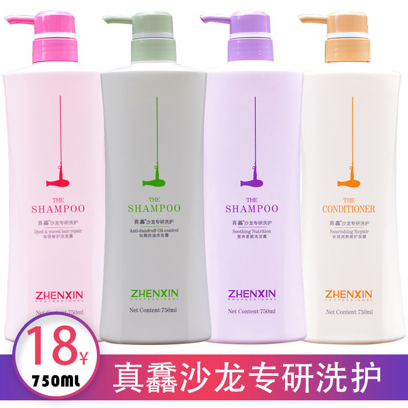真馫沙龍專研洗髮水持久留香去屑止癢玻尿酸護髮素柏藝詩洗護套裝