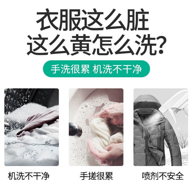 去污粉多用途通用去污神器白色衣物发黄去黄增白衣服发霉除螨除菌