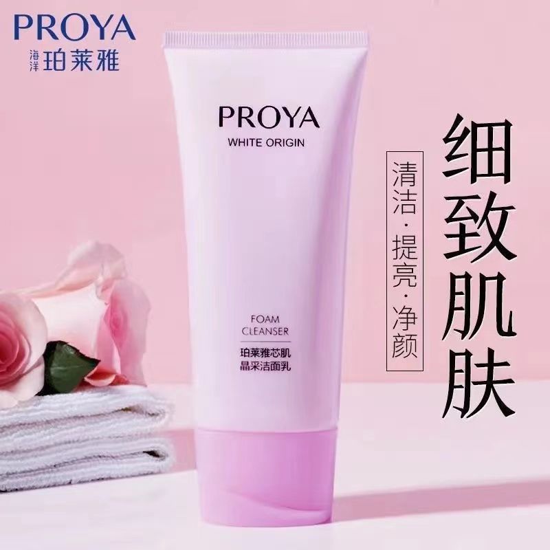 珀萊雅洗面奶芯肌潔面乳補水保濕控油深層清潔不緊繃120g洗面奶女