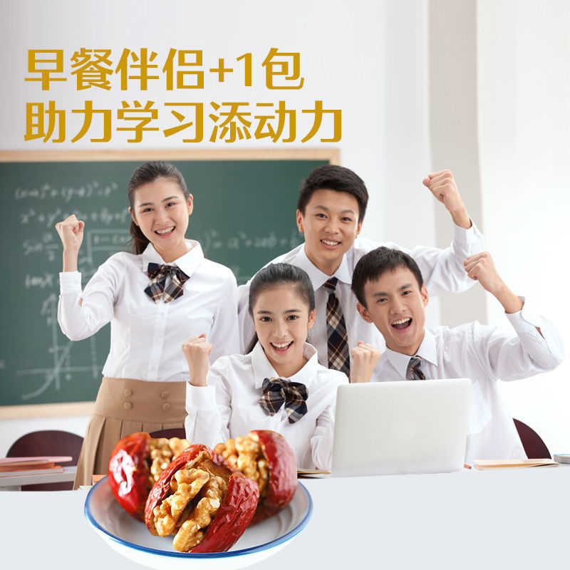 105990-良品铺子枣夹核桃520g新疆灰枣夹核桃红枣网红休闲零食小吃批发-详情图