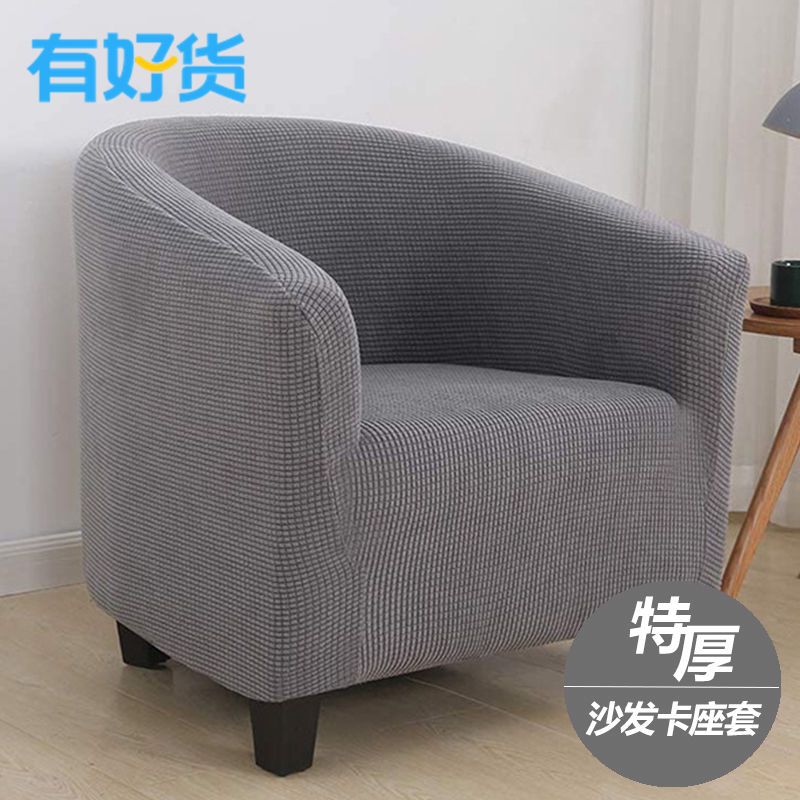 简约弹力半圆形u型沙发套罩单人小沙发保护套沙发套万能酒店网吧【2月