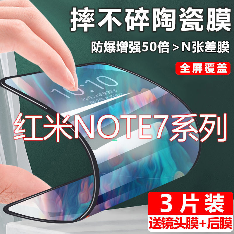 红米note7陶瓷钢化膜Redminote7pro手机膜全屏覆盖原装防摔保护膜