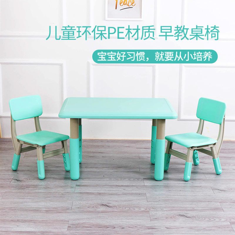 儿童桌椅套装幼儿园玩具桌儿童学习桌加厚塑料书桌宝宝写字小桌子