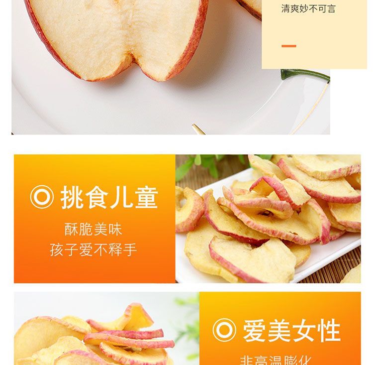 苹果脆片苹果干即食苹果圈水果干酸甜蔬果干袋装休闲零食