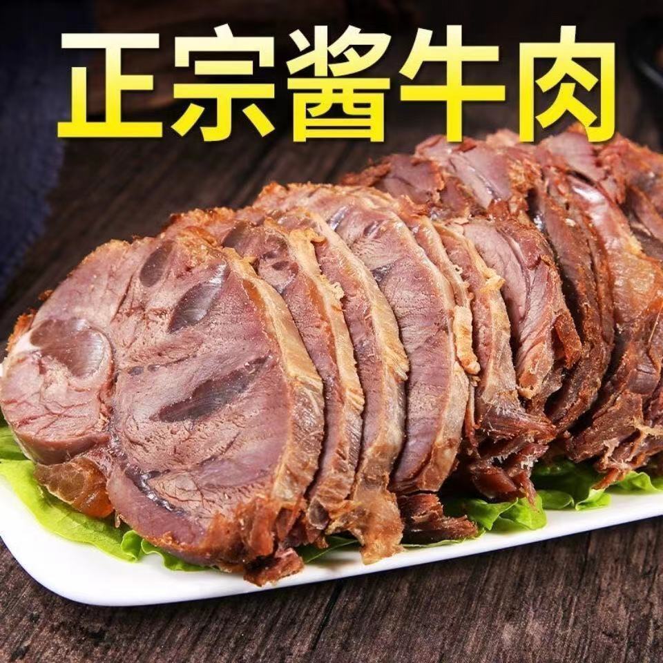 54277-(促销批发)正宗内蒙古黄牛肉腱子肉五香卤味鲜熟食牛肉真空包装-详情图