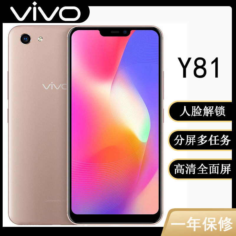 二手手机vivo y81全网通64g高配双卡双待八核处理器学生机备用机