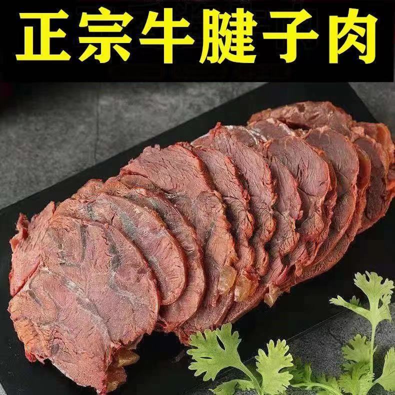 54277-(促销批发)正宗内蒙古黄牛肉腱子肉五香卤味鲜熟食牛肉真空包装-详情图