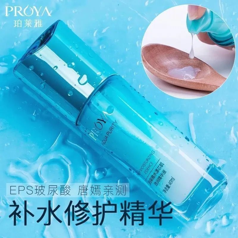 珀萊雅水漾芯肌透潤精華液補水保濕滋潤修護精華液護膚品化妝正品
