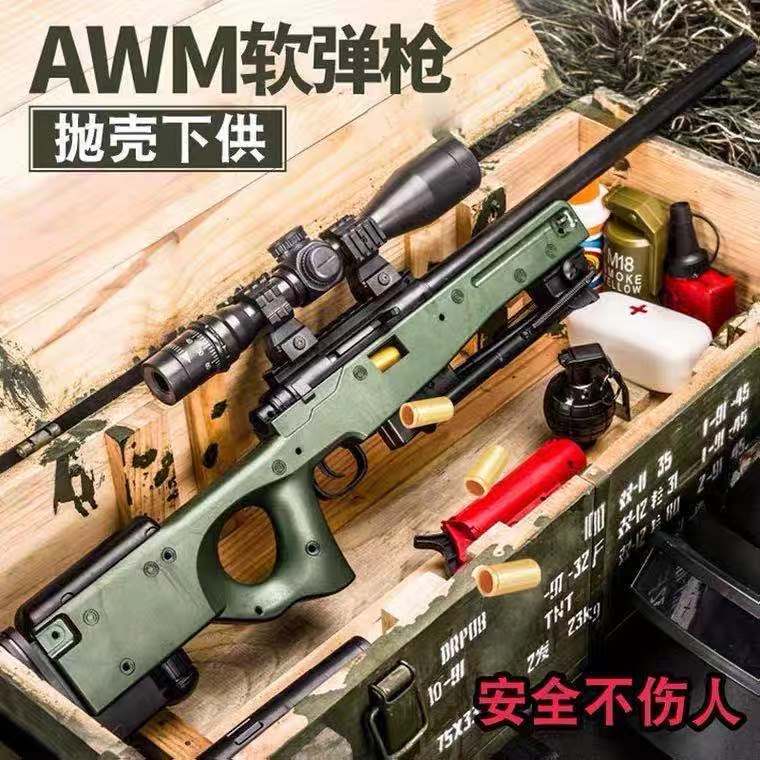 awm98k儿童玩具枪仿真抛壳软弹枪和平精英吃鸡枪支绝地求生男孩枪【2