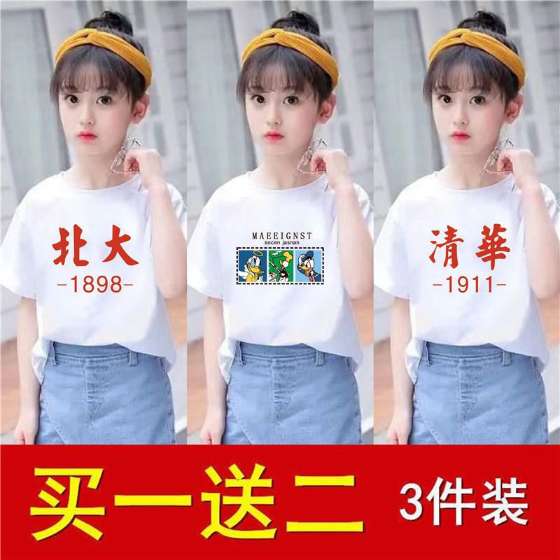 Three-piece girl's short-sleeved T-shirt Korean version of primary school children's clothes female short-sleeved foreign style little girl's bottoming shirt tide