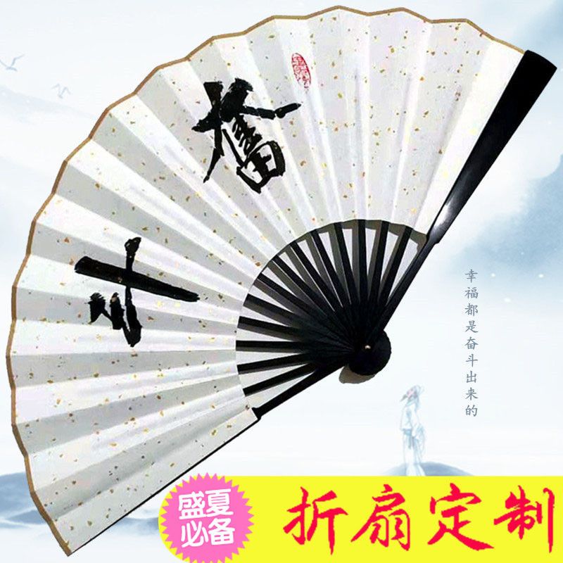 竹骨宣纸折扇定制个性书法题字酒吧蹦迪表白纪念励志礼物网红必备
