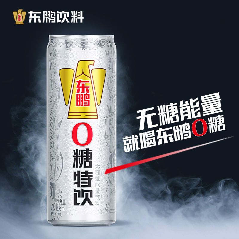 东鹏 0糖特饮 无糖型能量饮料335ml*6罐 0糖0脂无负担