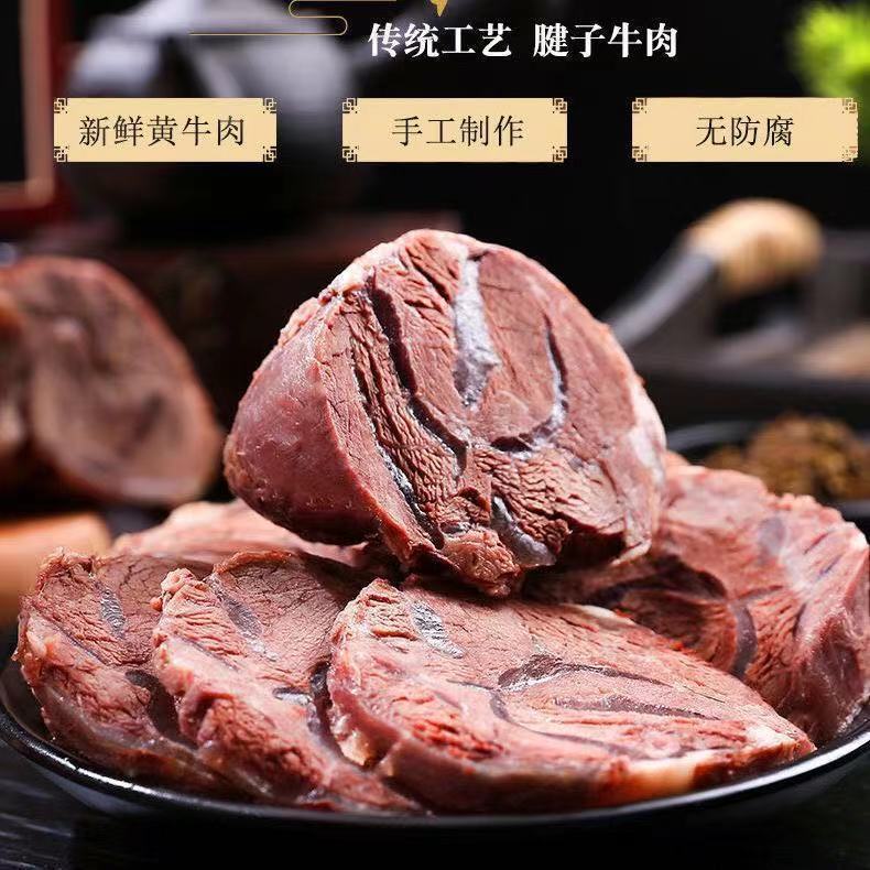 54277-(促销批发)正宗内蒙古黄牛肉腱子肉五香卤味鲜熟食牛肉真空包装-详情图