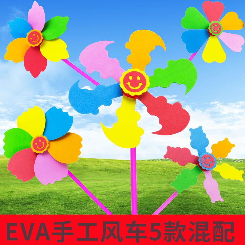 风车手工材料包幼儿园diy儿童手工制作做风车的材料eva小风车玩具