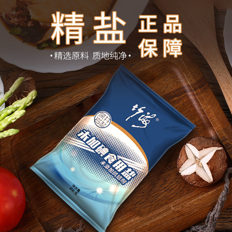 竹海天然海盐调味料有无碘食用盐不加碘精制食用盐家用食盐炒菜盐