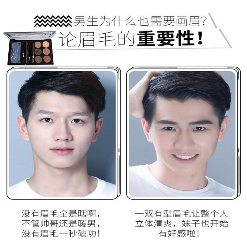 初学者男士专用眉粉套装防水防汗不脱色持久修眉自然黑色男生眉笔 虎窝拼
