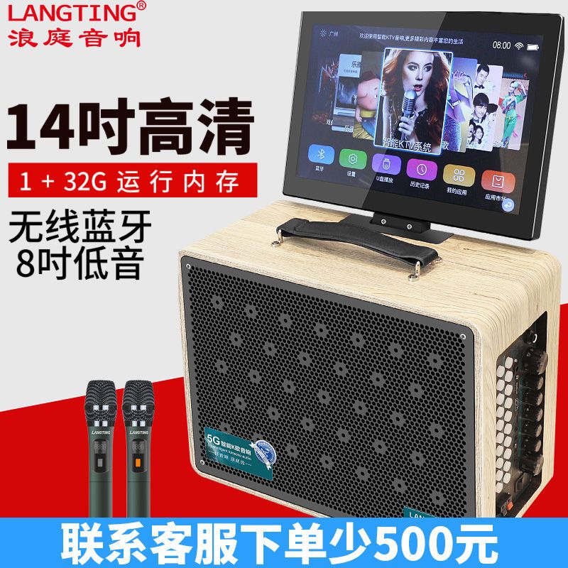 浪庭sl08户外视频音响蓝牙手提便携移动广场舞话筒唱k歌一体音箱