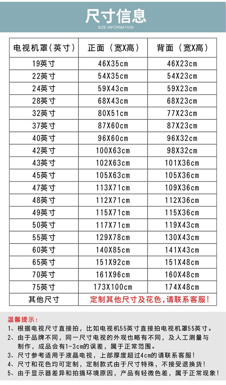 Description Picture 2 of itemTV Cover Dust Cover Cover Towel 43 Inch 55 Inch 65 Inch 70 Inch 80 inch 85 inch  Household Hanging LCD TV Dust Cover Multi-size