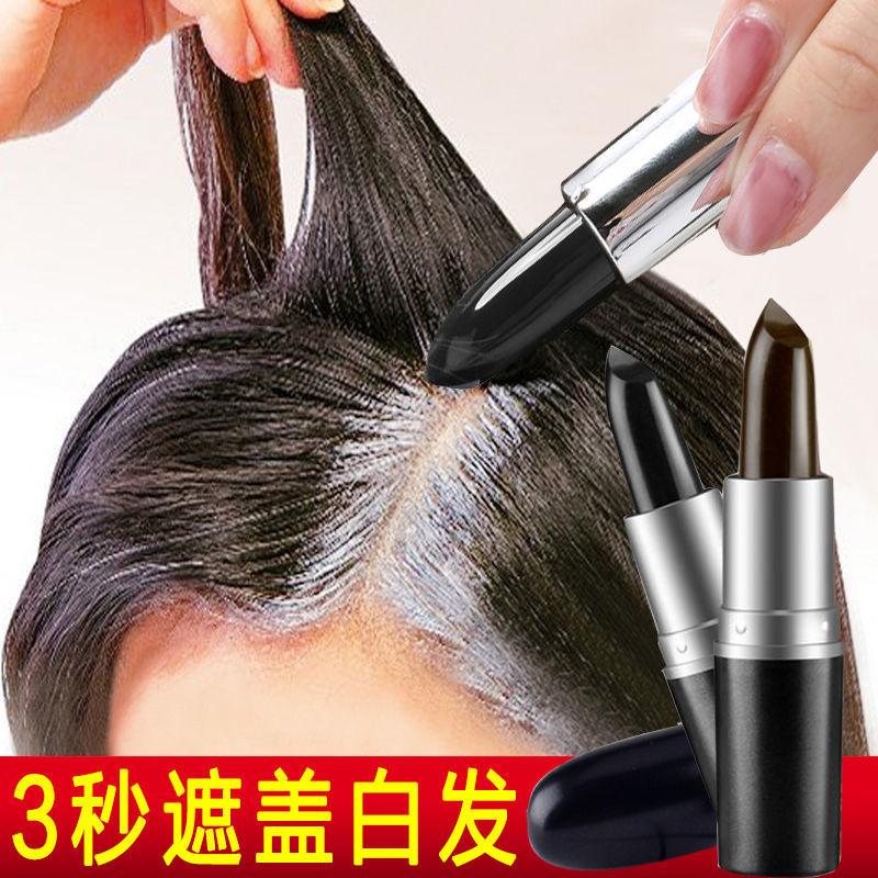【孕婦可用】一次性染髮筆棒女口紅式臨時遮蓋染髮膏純植物染髮劑
