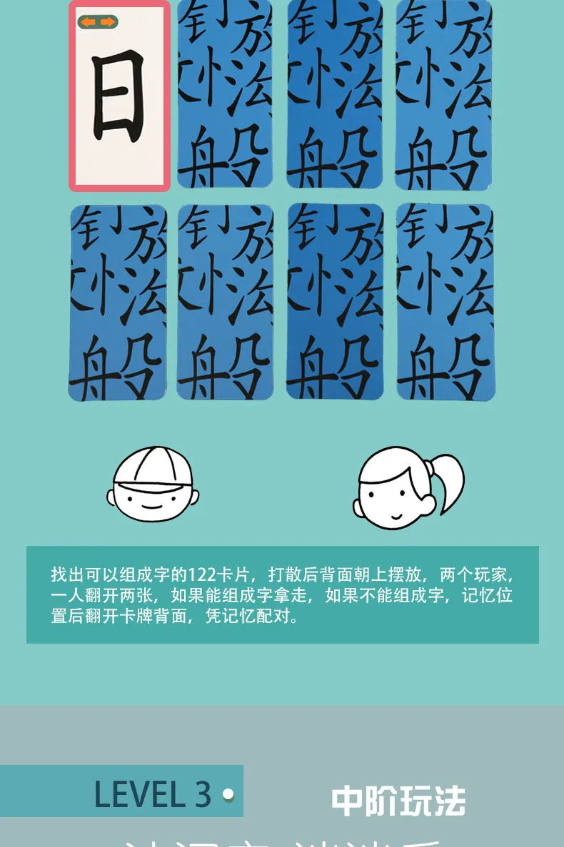 儿童魔法汉字组合卡片套装偏旁部首组合识字卡片磁性七巧板拼图