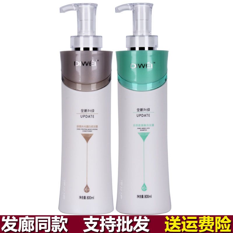 荻薇補水神器洗髮水護髮素狄薇水光補水霜柔髮霜修復乾枯毛躁護理