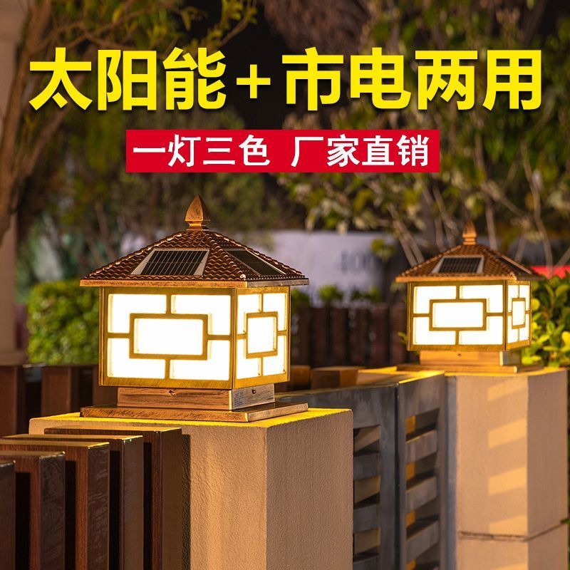 南北爵太阳能围墙柱头灯农村大门灯户外防水庭院灯室外超亮太阳能