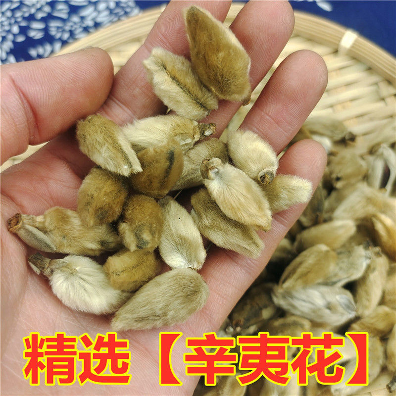精选天然辛夷花毛桃中药材辛夷花泡水野生卤料炖料香料辛夷花批发