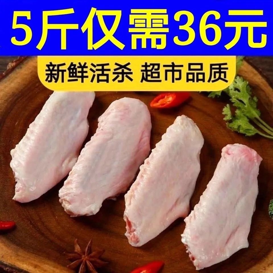 特惠促銷新鮮鴨翅中活殺鴨翅滷肉油煎燒烤食材冷凍食品批發