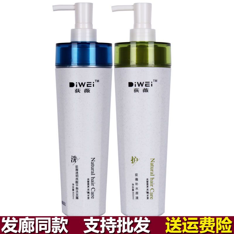 荻薇補水原液護髮素狄微發膜免蒸倒膜乾枯毛躁頭髮水光補水霜神器