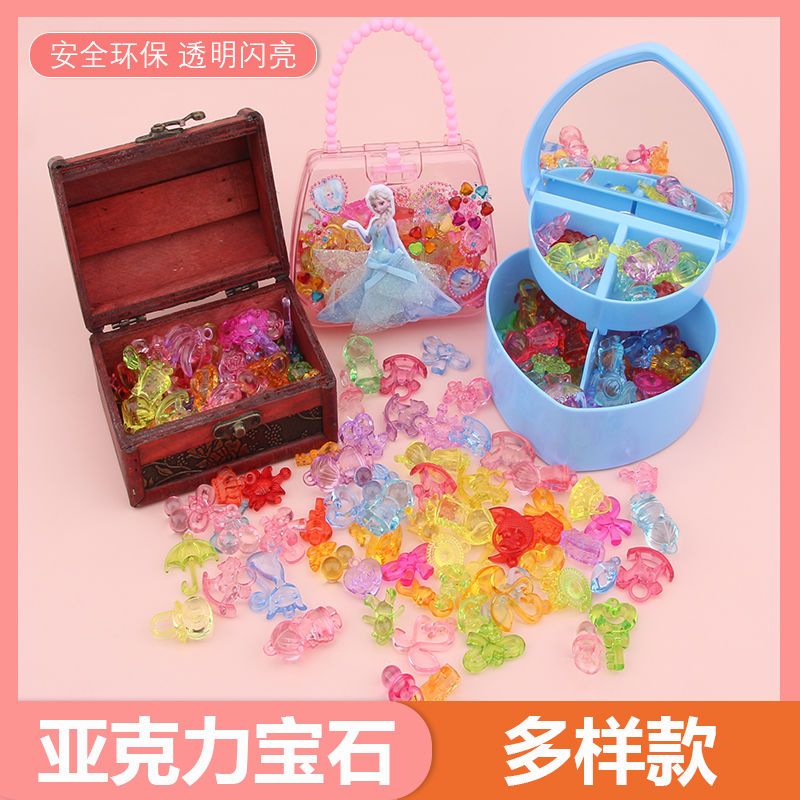 儿童宝石玩具女孩钻石水晶七彩亚克力diy手工材料串珠生日3-6礼物