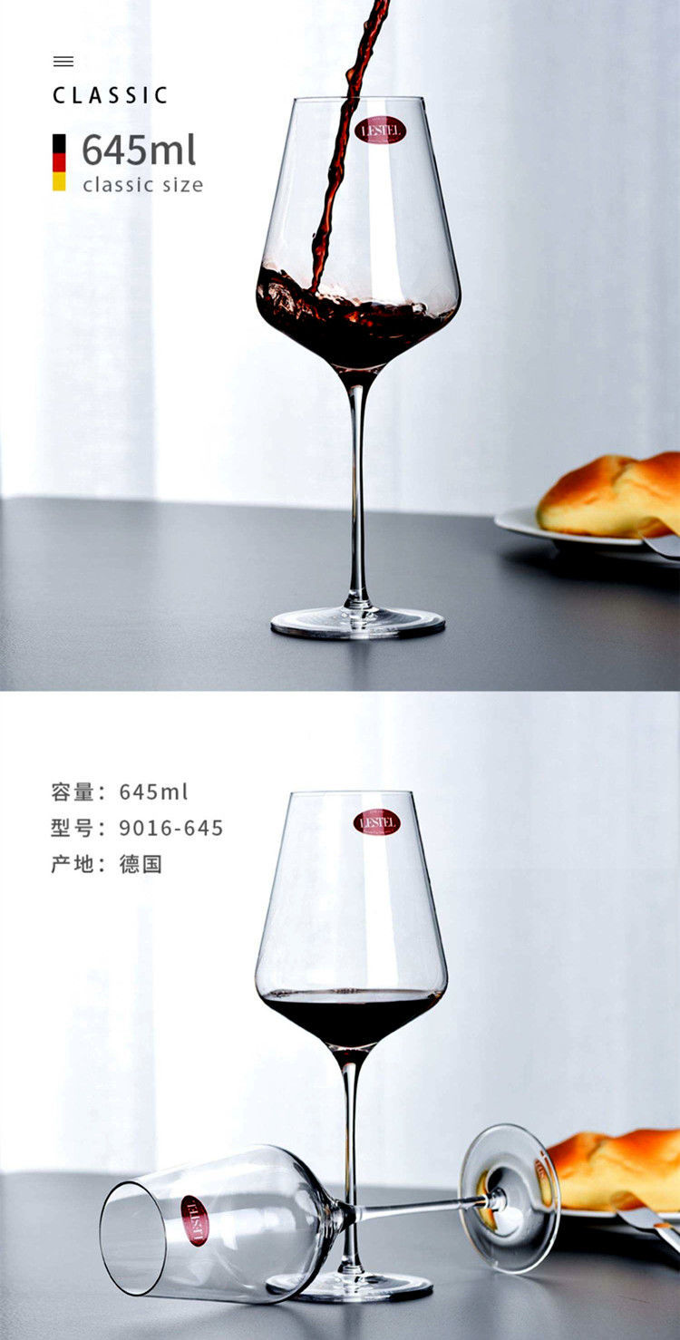 红酒杯德国进口高脚杯高档lestel无铅水晶欧式大号高颜值家用网红