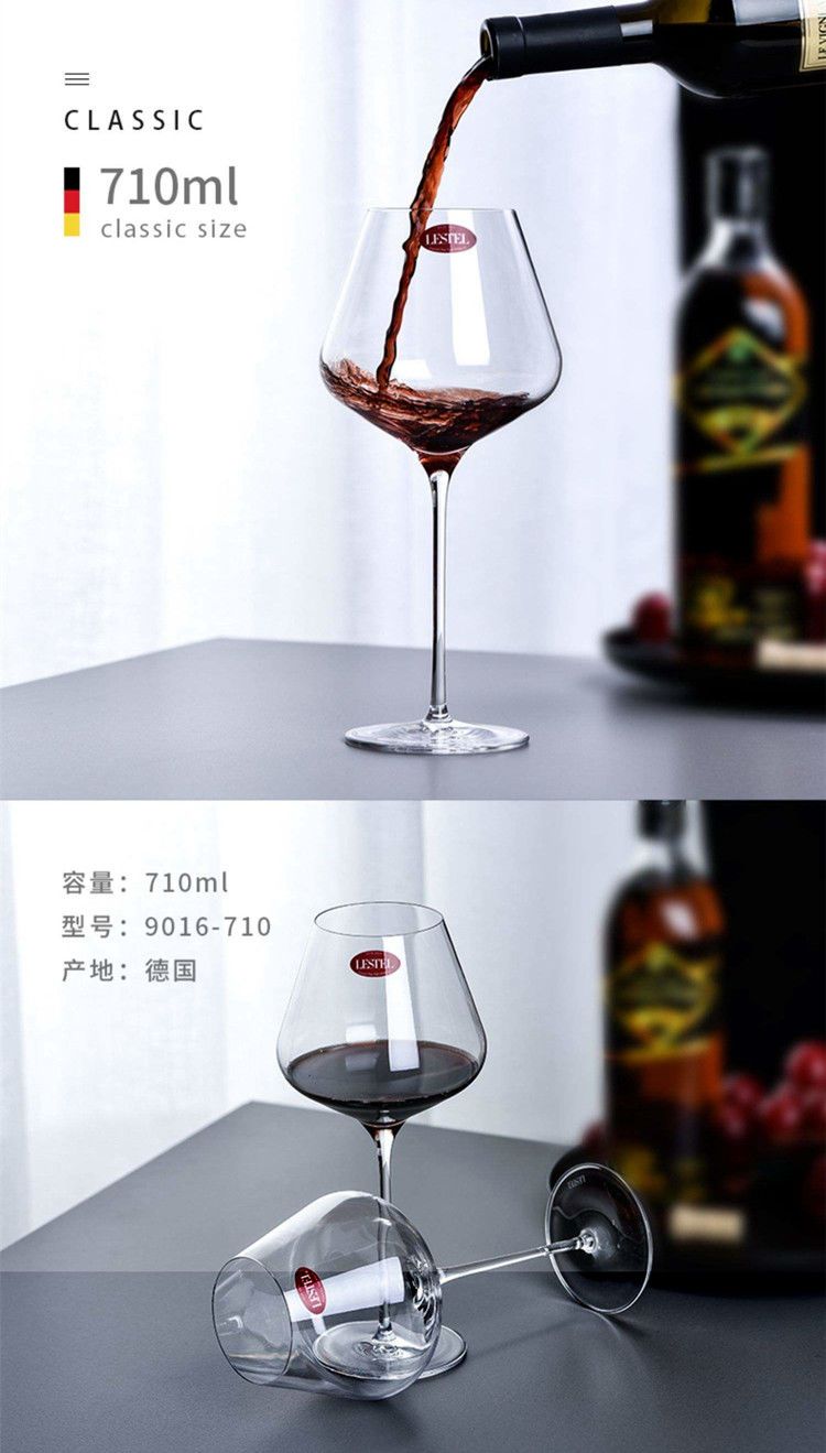 红酒杯德国进口高脚杯高档lestel无铅水晶欧式大号高颜值家用网红