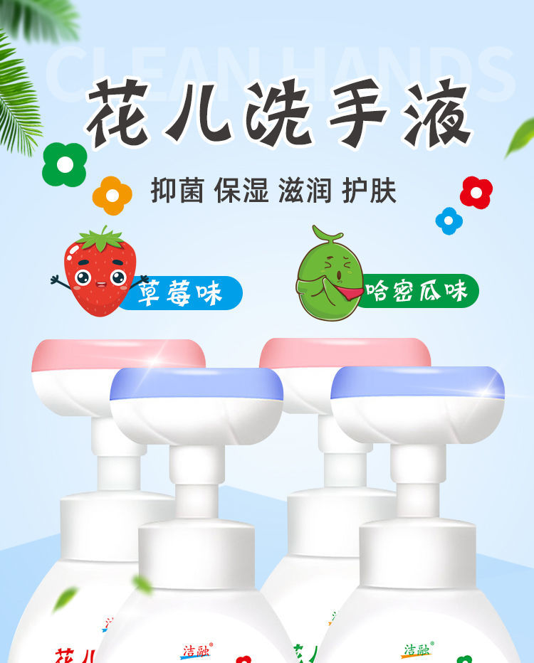 儿童泡沫小花朵洗手液补充装家用杀菌抑菌温和宝宝专用慕斯便携式