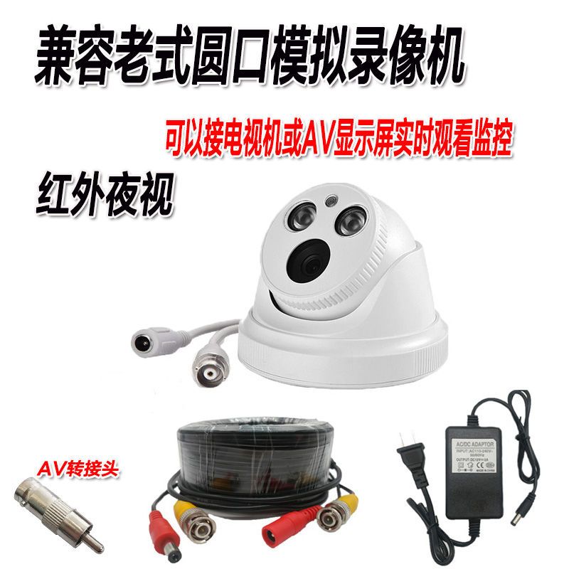 模拟监控摄像头家用室内广角高清红外夜视探头老式有线闭路电视机