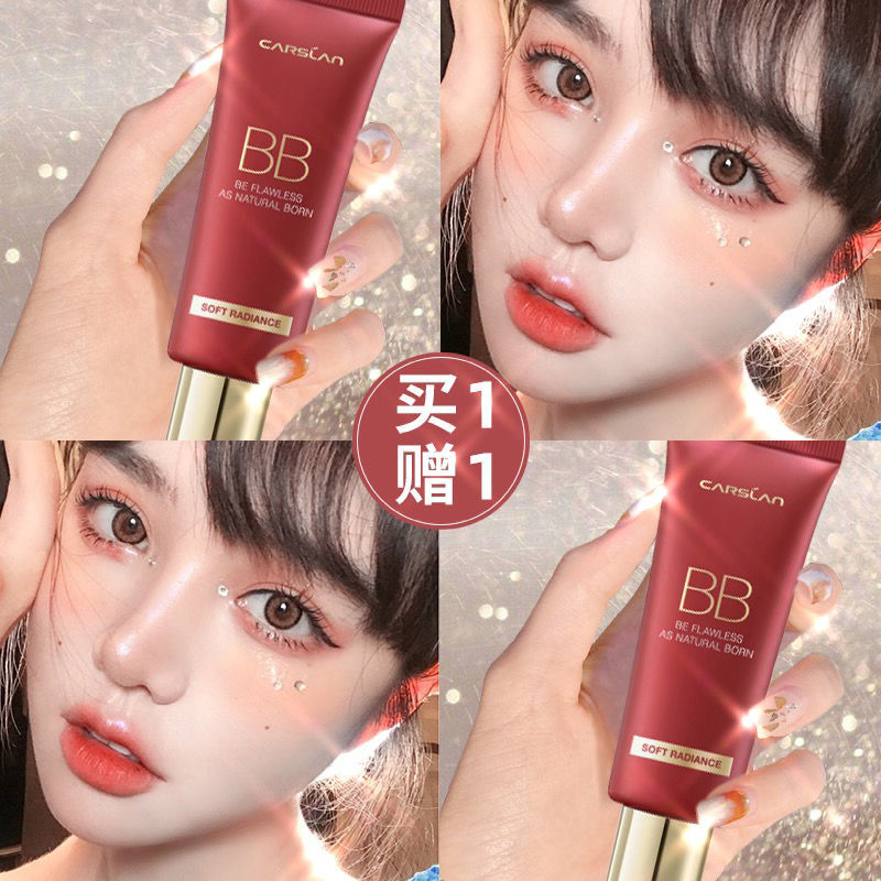 卡姿蘭bb霜遮瑕保濕持久控油粉底液防水防汗輕薄服帖氣墊cc學生女