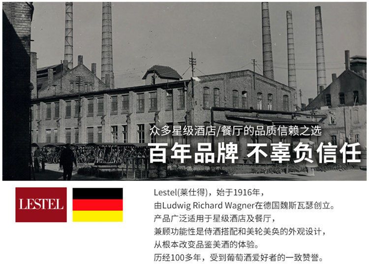 红酒杯德国进口高脚杯高档lestel无铅水晶欧式大号高颜值家用网红