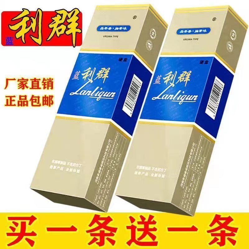 南京细支煊赫门甜烟嘴正宗茶烟一条批发无尼古丁咚虫夏草替烟神器 虎窝拼