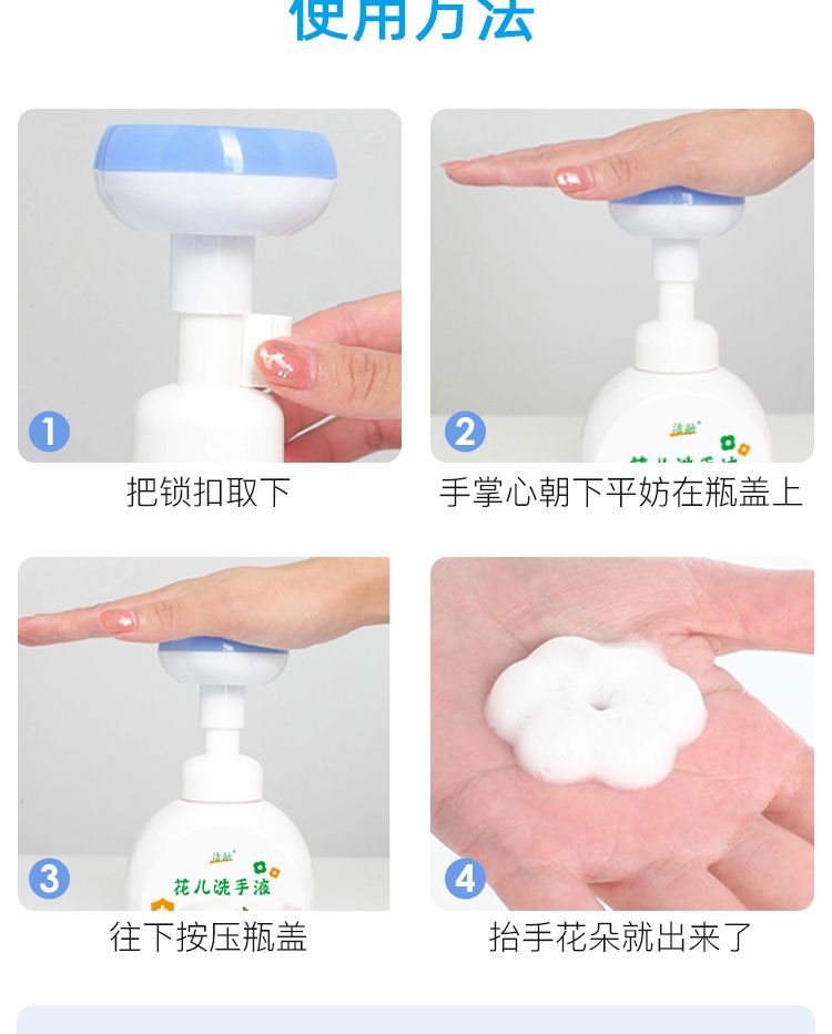 儿童泡沫小花朵洗手液补充装家用杀菌抑菌温和宝宝专用慕斯便携式