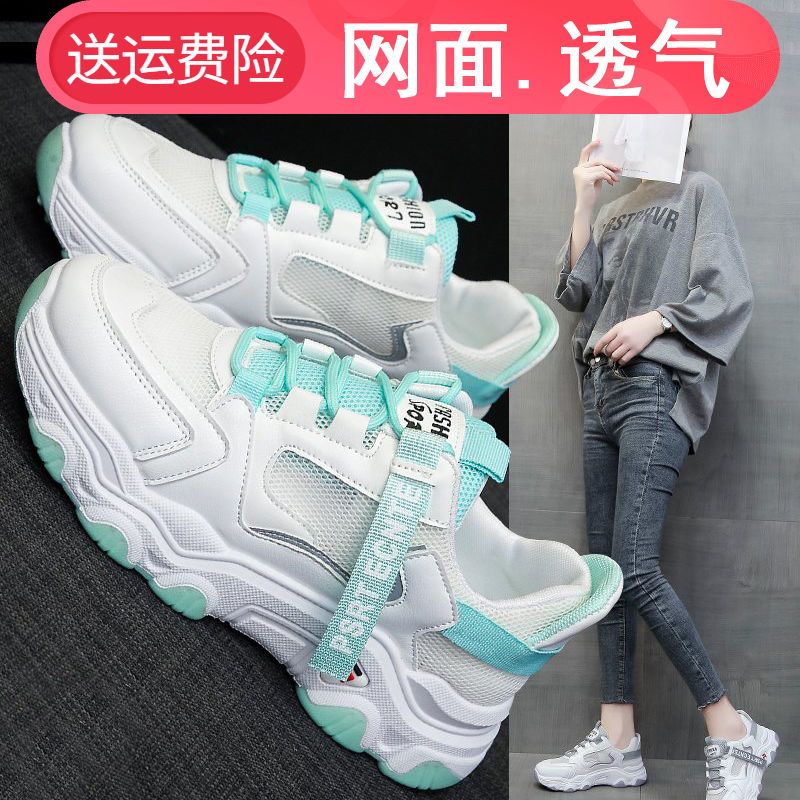 女式休闲运动鞋子女鞋运动款夏季透气网鞋2021新款网面爆款老爹鞋
