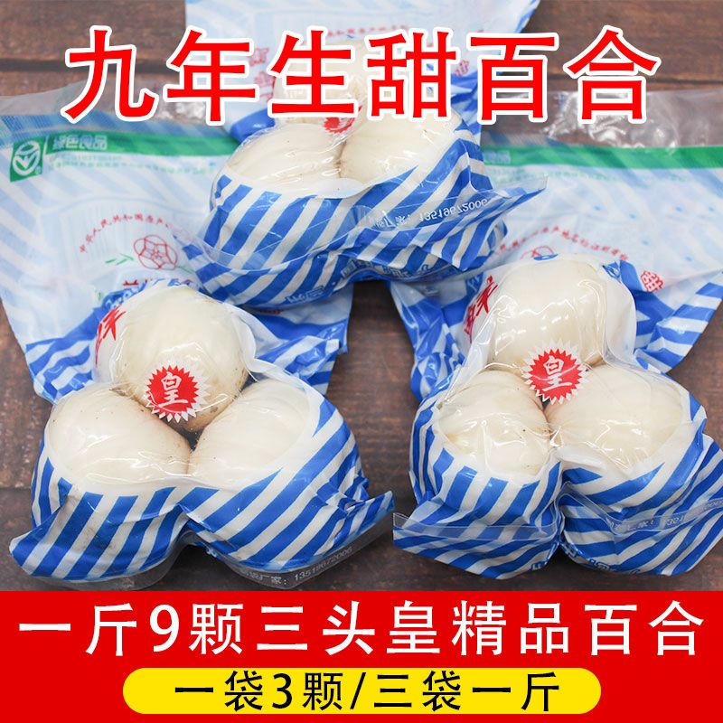 37851-兰州新鲜百合兰州鲜百合无硫甜百合产地直发兰州新鲜农家食用百合-详情图