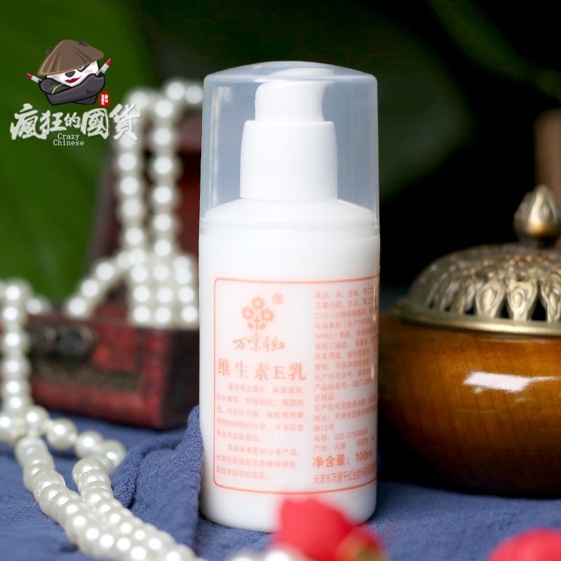 万紫千红维生素e乳 滋润保湿补水乳液面部全身手足霜老牌国货正品