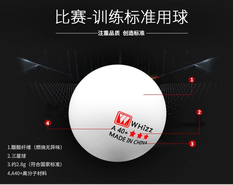正品乒乓球三星级初学娱乐比赛训练专用耐打球ABS40+新材料兵乓球