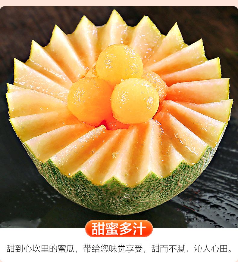 【顺丰包邮】现摘哈密瓜晓蜜25号西州蜜甜瓜3/5斤网纹瓜香瓜