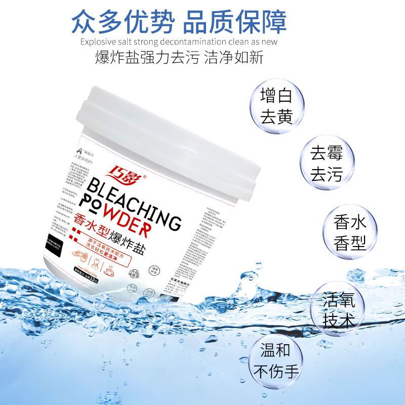 125787-爆炸盐一大桶增白去黄去霉强力清洁洗衣粉家用漂白剂彩漂【2月12日发完】-详情图