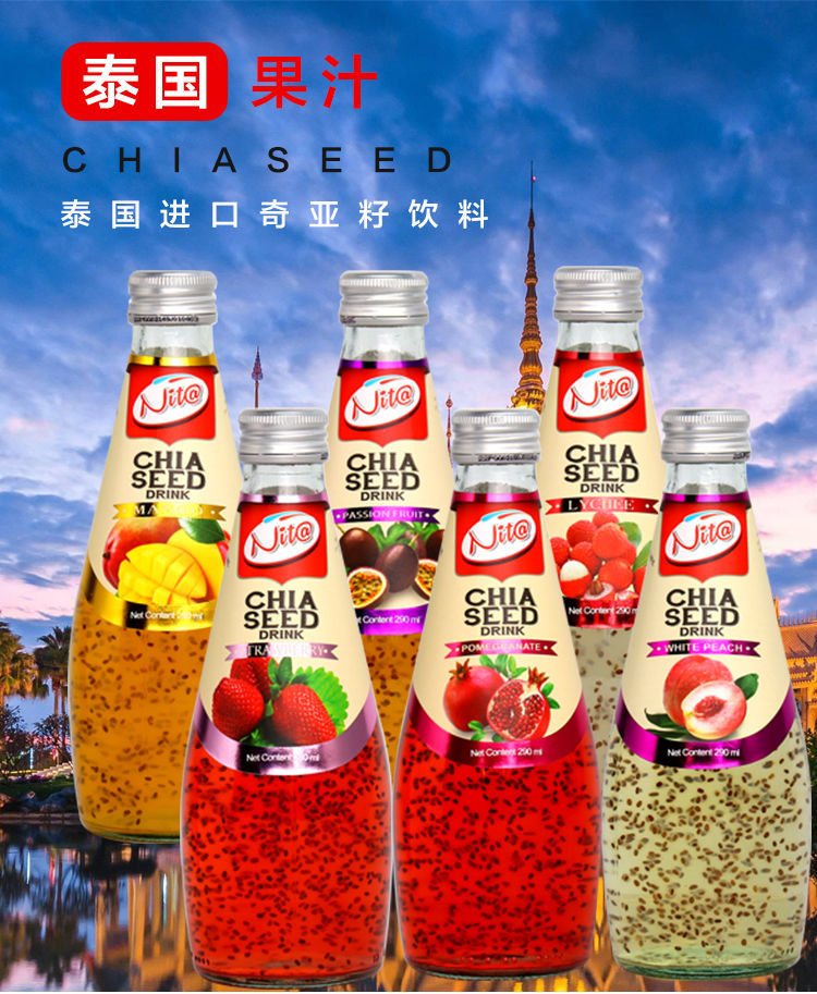 美恩奇亚籽饮料290ml*5瓶泰国进口6种口味混合水果果汁代餐饮料【大均良品】
