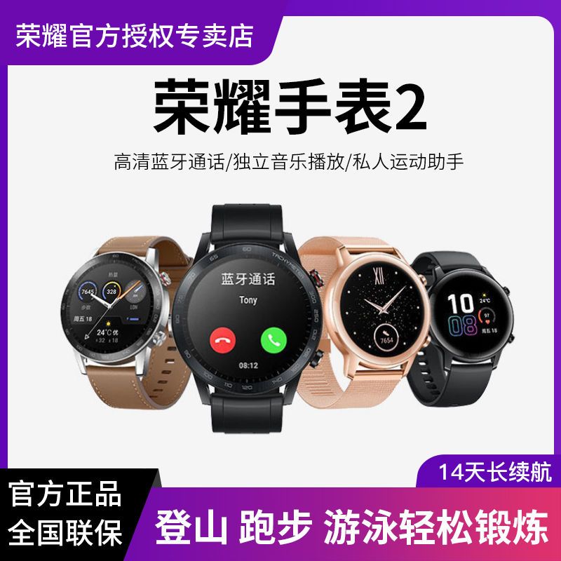 HONOR 荣耀 MagicWatch 2 智能手表 46mm 运动款 玛瑙黑